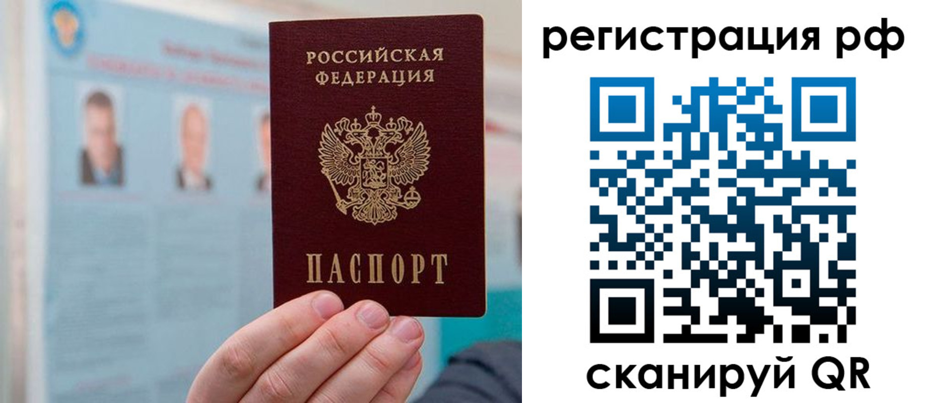 прописка для работы в Курганинске