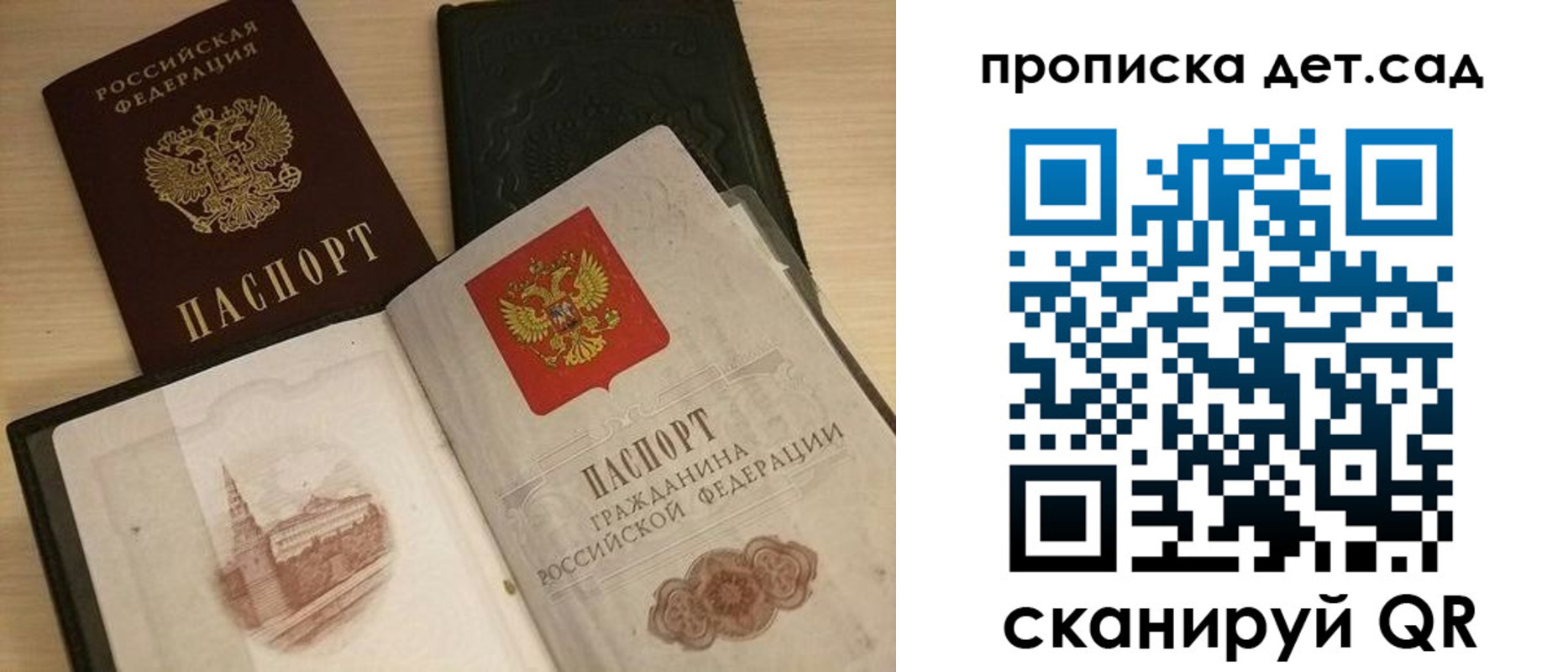 временная регистрация законно в Курганинске