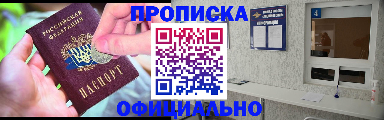 временная регистрация законно в Курганинске