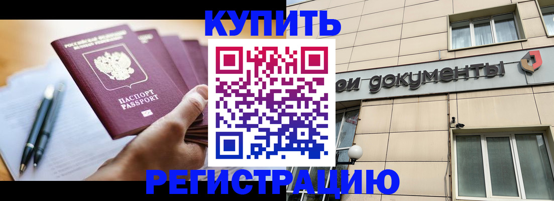 найти адрес прописки в Курганинске