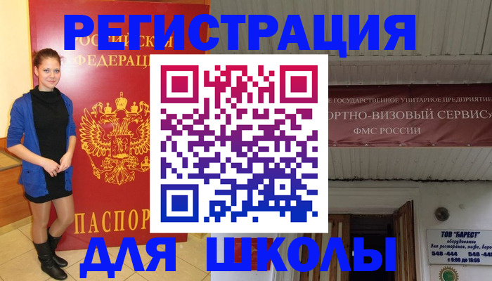 прописка для кредита в Курганинске