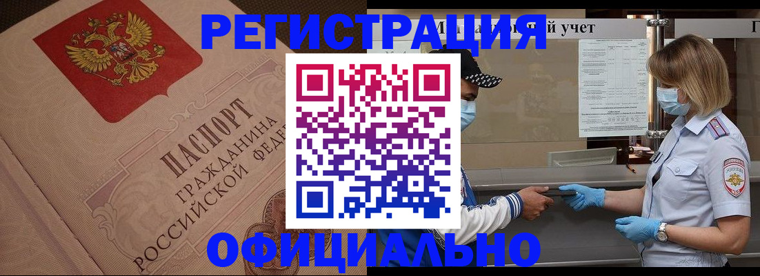 временная регистрация гарантия в Курганинске