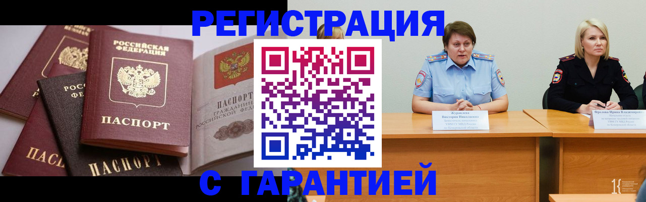 регистрация для дет. сада в Курганинске